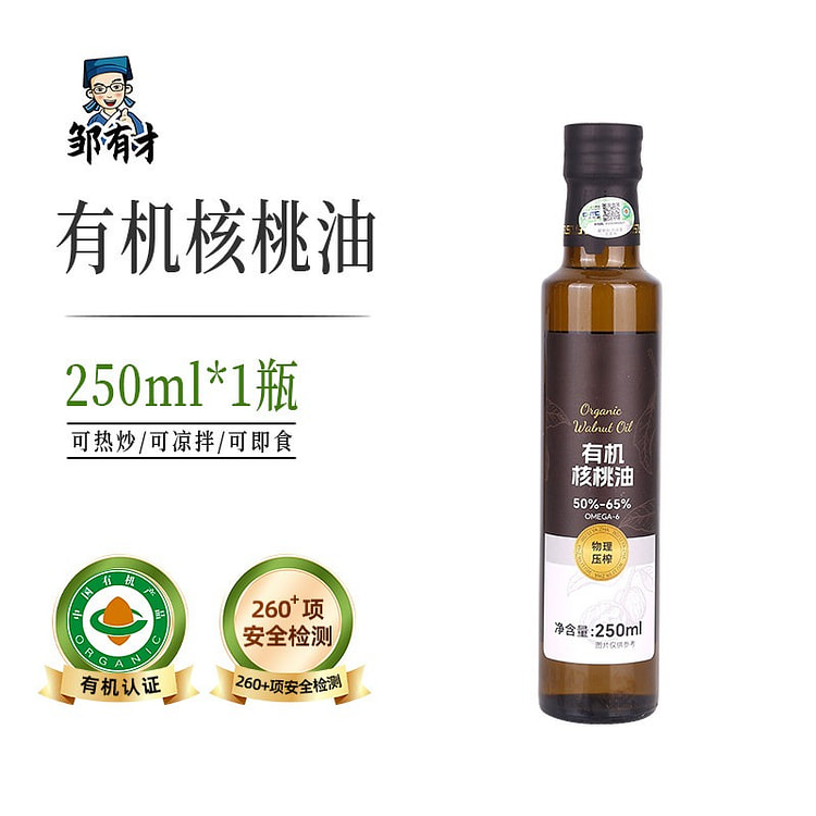 皱有才有机特级山核桃油家庭烹饪食用油凉拌热炒调味料 250 毫升