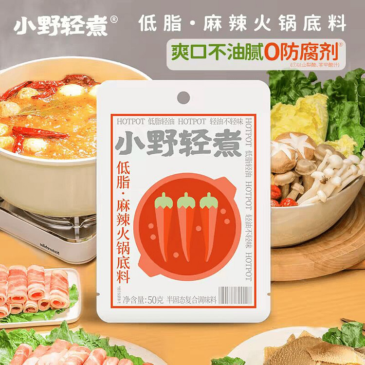 小野轻煮低脂麻辣火锅底料麻辣烫汤底关东煮50g 50 克 (min 3)