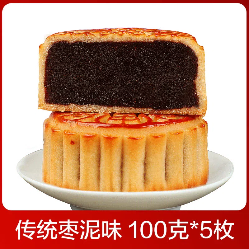 Cantonese Jujube Paste Mooncake Old-fashioned Traditional Jujube Paste 100g*5pcs 500 g