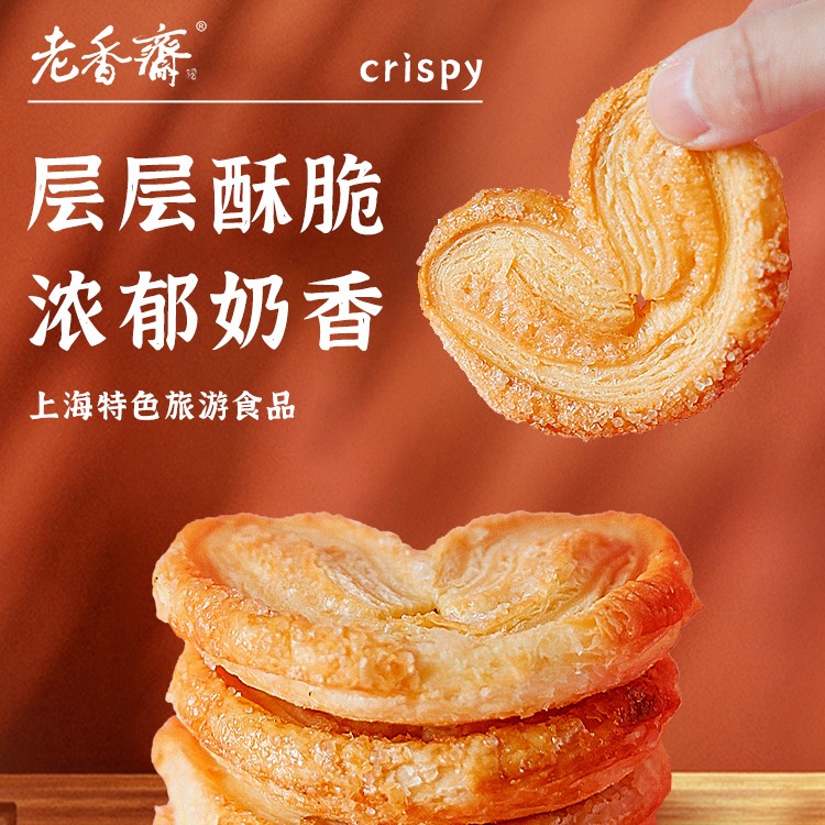 Shanghai】LXZ｜Butterfly Cookies 200g - Weee!