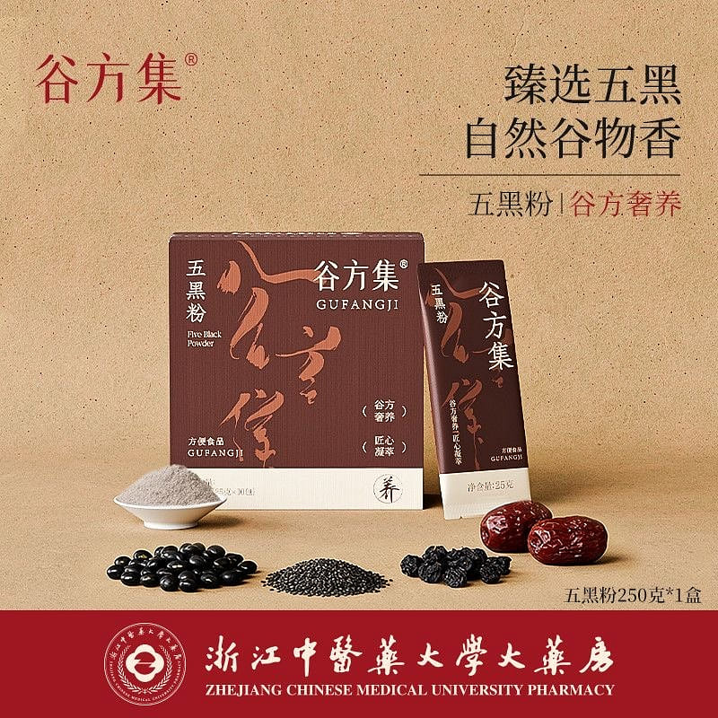 Gufangji Five-Black Powder (250g) 250 g