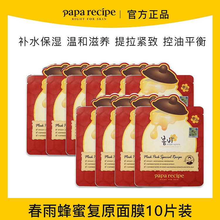 韩国 春雨面膜 提拉紧致 红蜂蜜款10片 1 盒