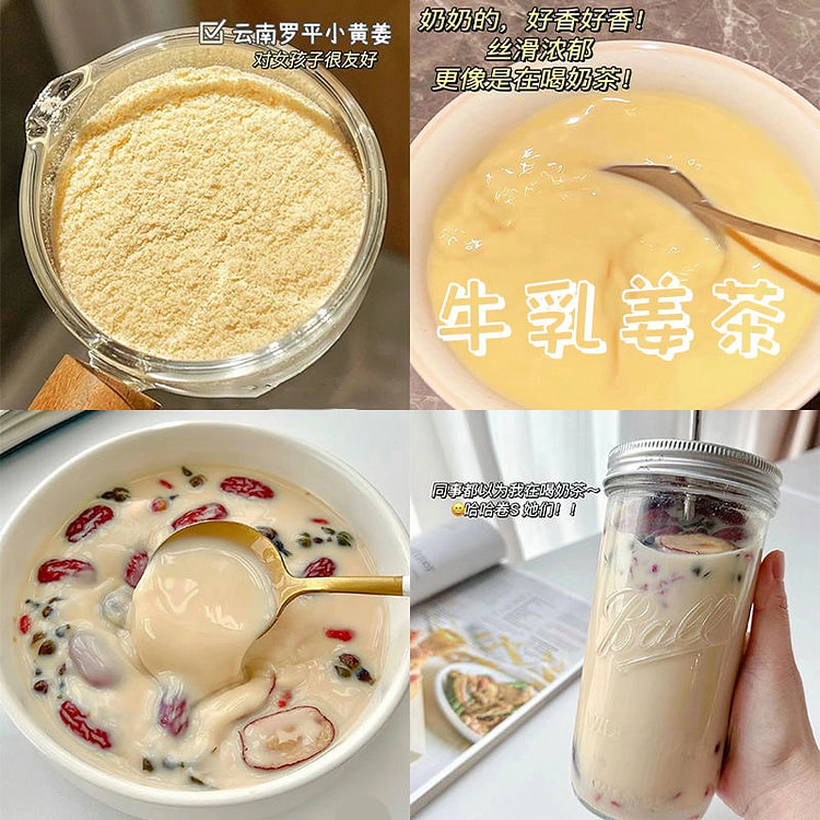 Milk, ginger tea, ginger jujube tea, brewed ginger
