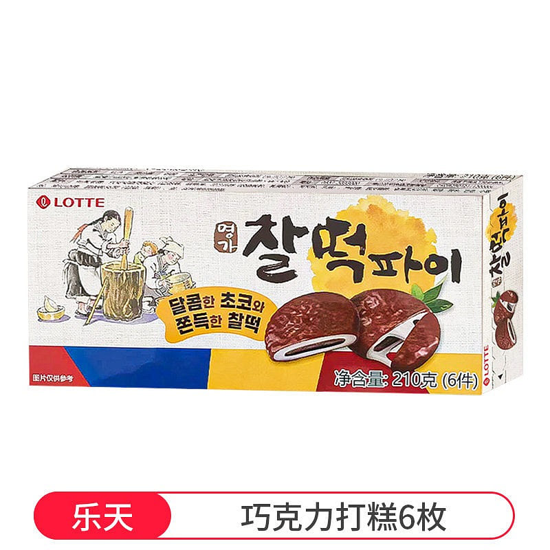 Lotte chocolate rice cake 210g mochi 210 g