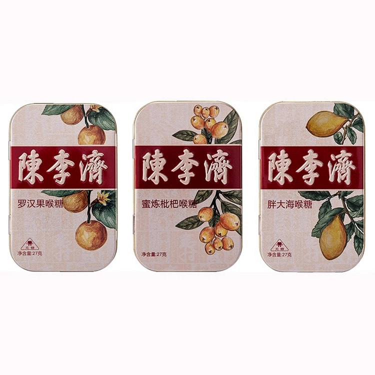 陈李济 金装喉糖 果喉片护嗓清新口气（3盒装）