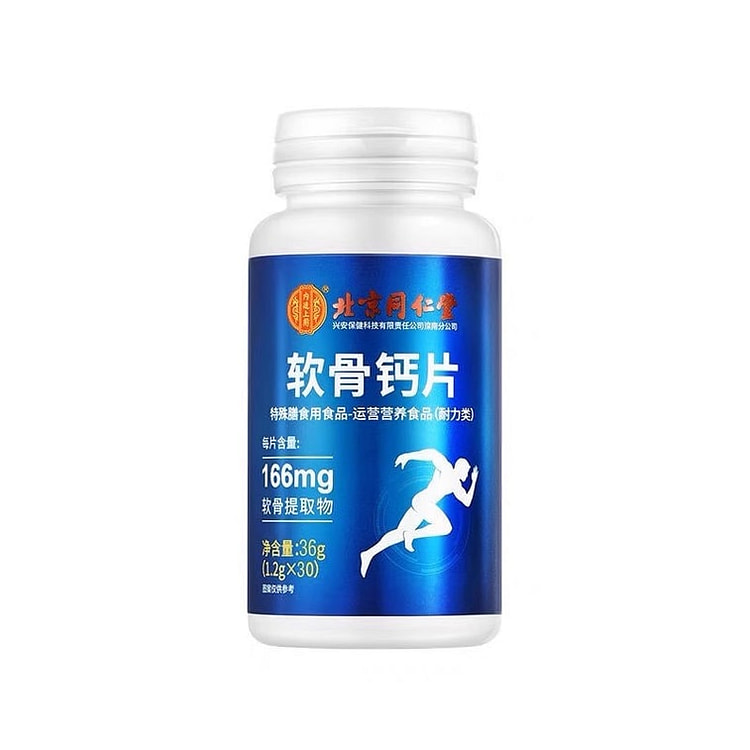 软骨钙护膝关节腰疼痛腿抽筋成人补钙3 36 克