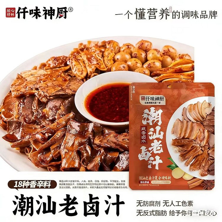 仟味神厨潮汕老卤汁卤汁料包卤料包150克1代 150 克