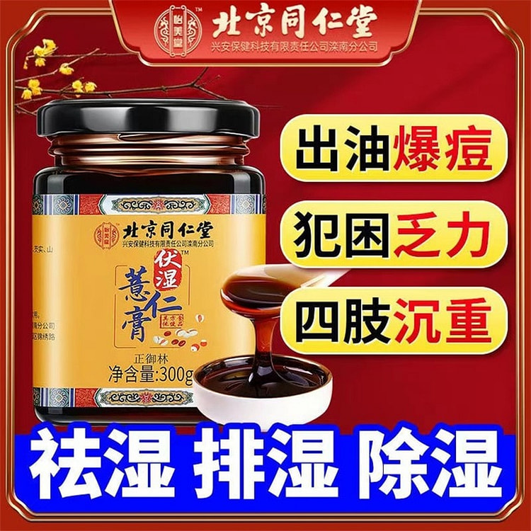 Poria Cocoa Dampness & Job's Tears Cream 300g (Fresh Date)