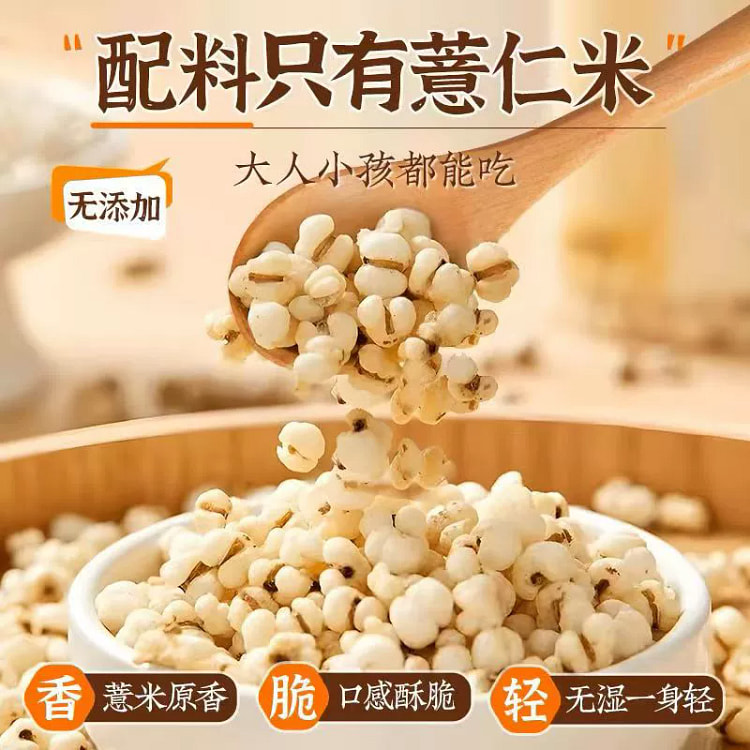 炒熟薏苡仁10g*10包