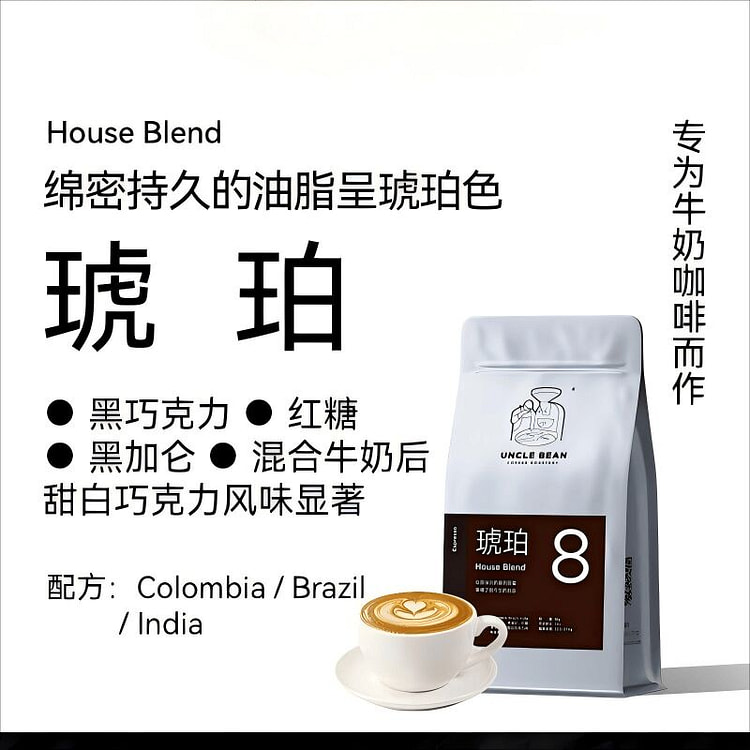 Uncle Bean's Italian Blend Amber Coffee Bean Depth 227 g