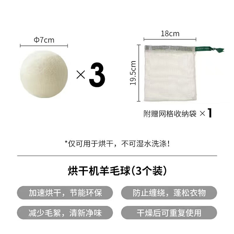 Frost Mountain dryer lint ball 3 count
