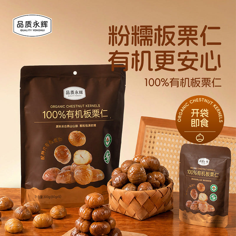 Organic chestnut kernels 300g * 1 bag 300 g