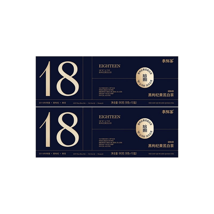 2 boxs Forever 18 Tea(M) (Shou Mei,black Wolfberry,Astragalus)