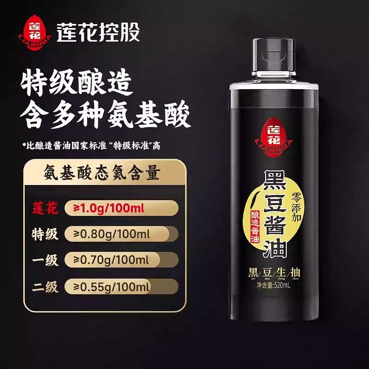 莲花黑豆酱油520ml*1 家用瓶装0添加特级酱油 520 毫升