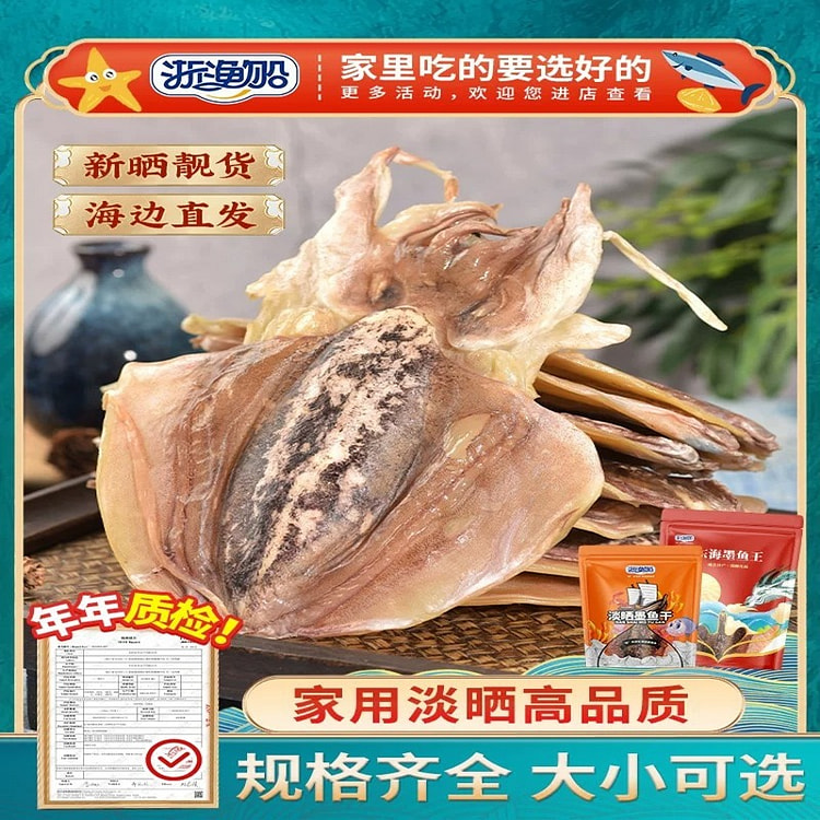 Dried cuttlefish 500g about 2pcs 500 g