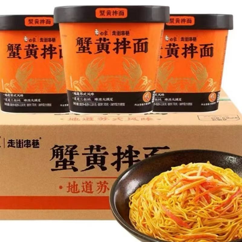 Get White elephant crab roe mixed with noodles 118g Delivered