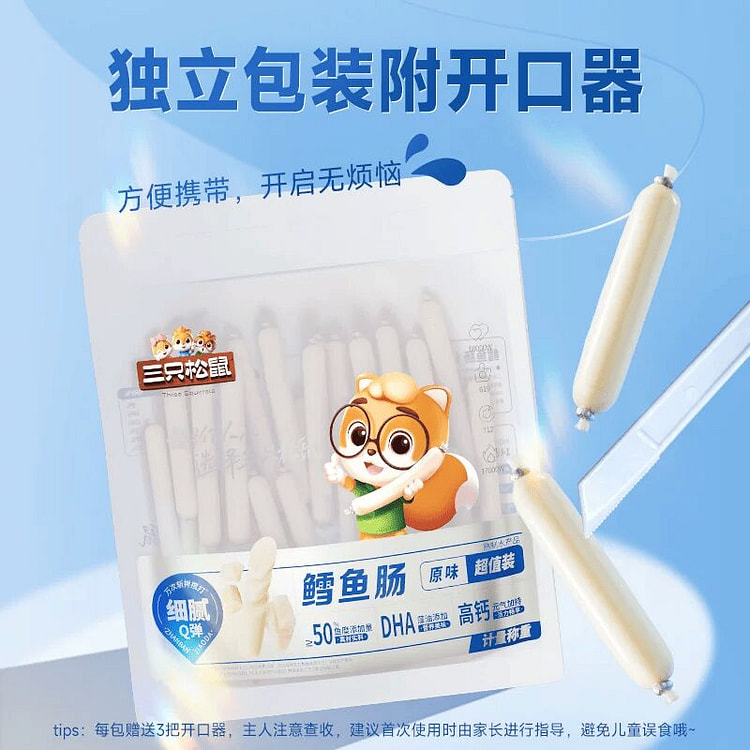 Three Squirrels Cod Intestines 170g 170 g