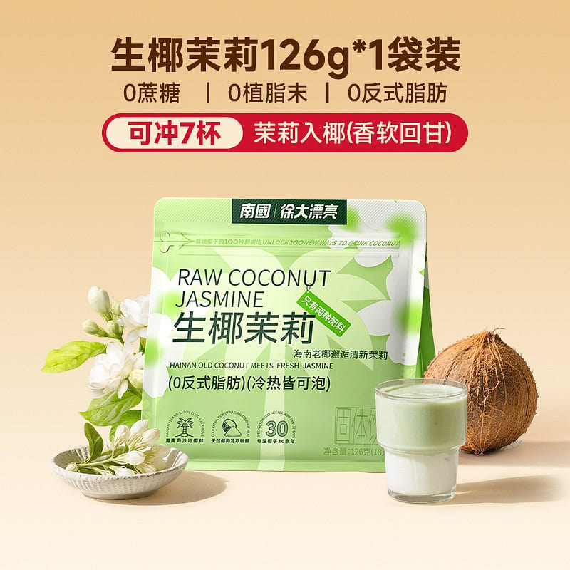 Fresh Coconut & Jasmine 126g x 2 252 g