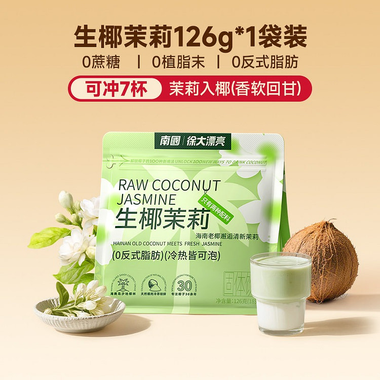 Fresh Coconut & Jasmine 126g x 2 252 g