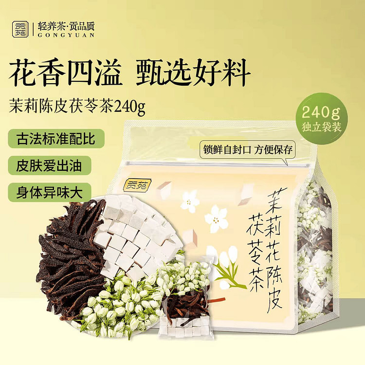 mo li  fu ling chen pi cha 240 g