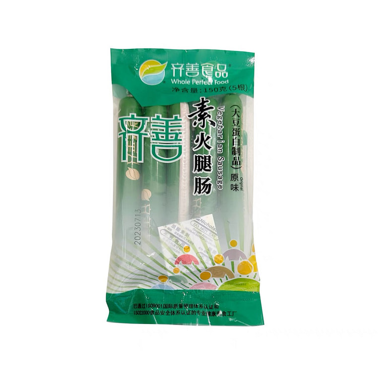 齐善素食素火腿肠素肉肠佛家仿荤纯素香肠烤肠