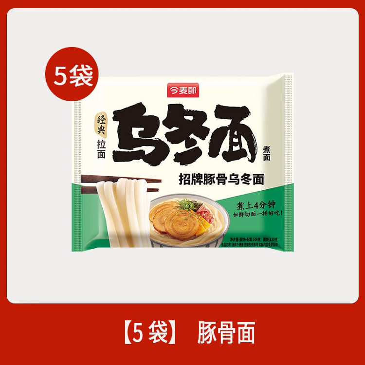 今麦郎豚骨乌冬面5袋