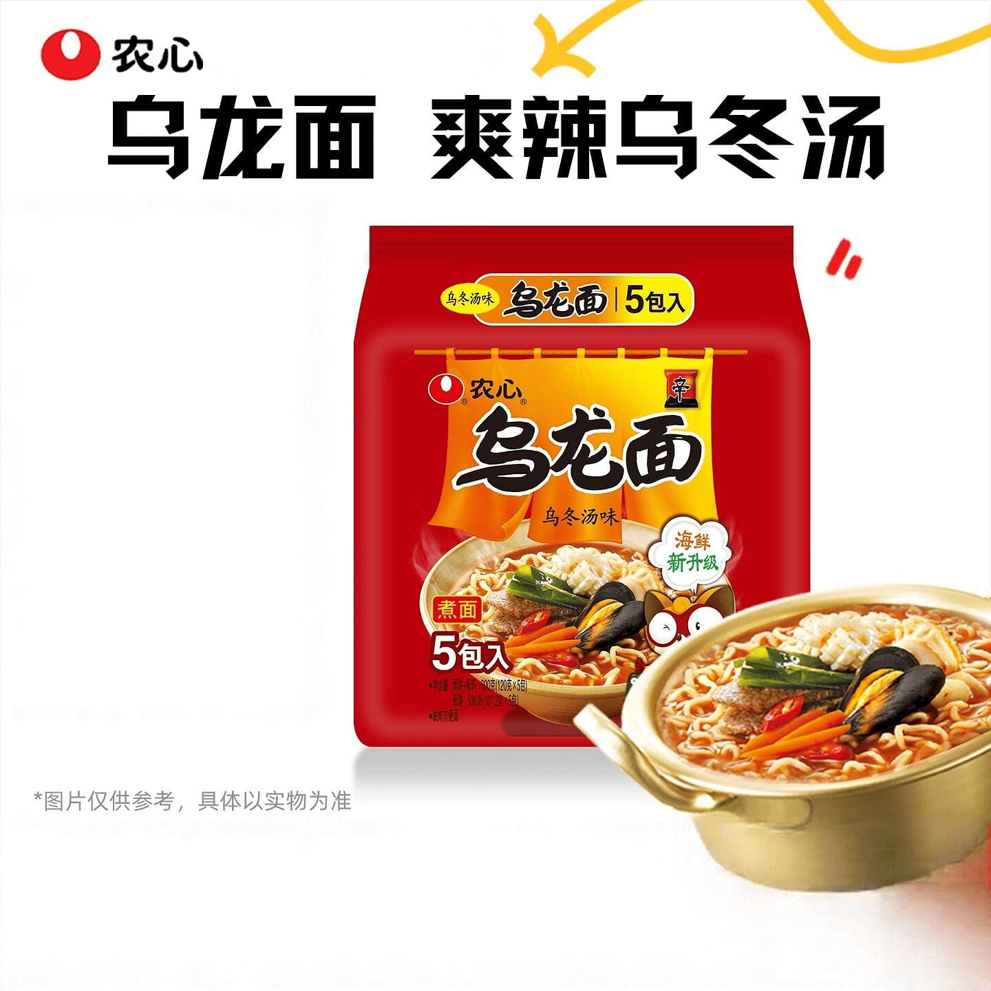 Nongshim udon soup flavor ulong noodles 600g 600 g