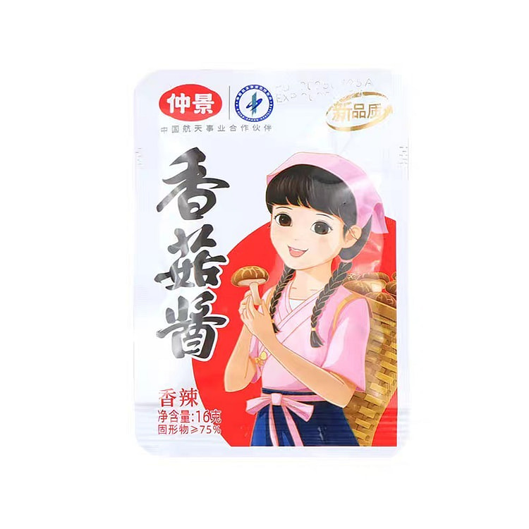 Zhongjing Mushroom Sauce(Hot Spicy Flavor)16g 1 pack