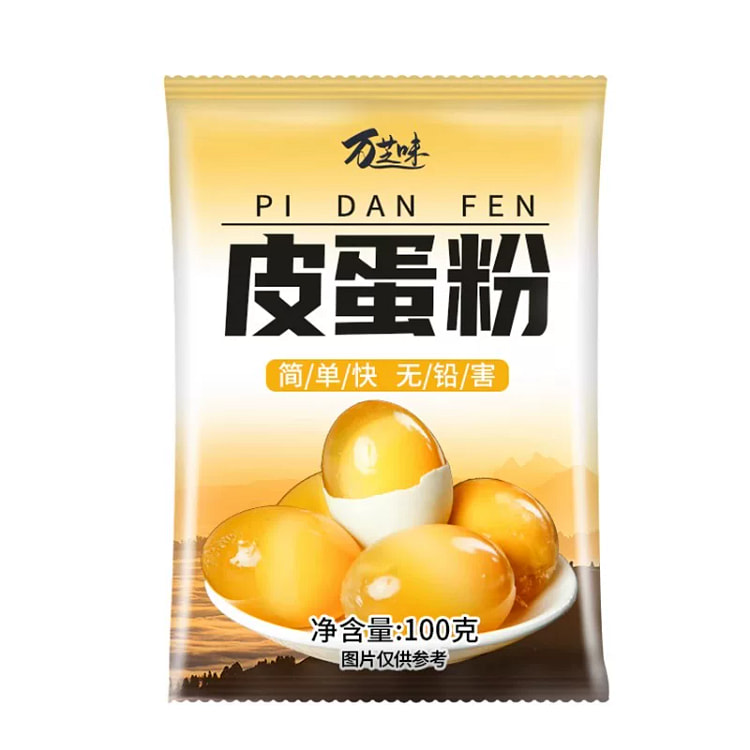 万芝味 皮蛋粉自制松花蛋原料蛋粉无铅100g*1 100 克