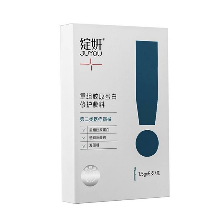 绽妍 透明质酸涂抹修复敷料 医美术后/敏感肌专用 皮肤过敏期护理 院线同款1.5g*5支