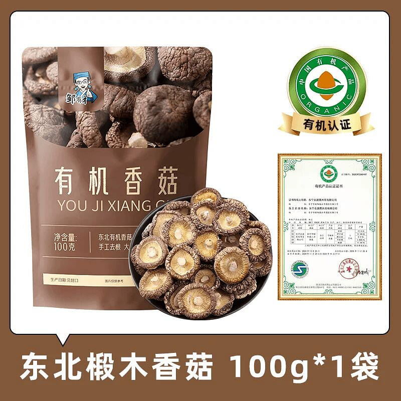 Zou Youcai basswood mushroom 100g 100 g