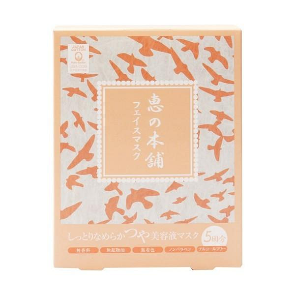 Megumi Honpo Mineral Spring Water Beautiful Skin Soup Series Mask Pink 5 Sh