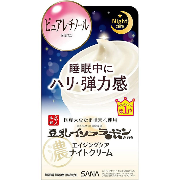日本 莎娜 豆乳  美肌紧致润泽 金色特浓夜霜