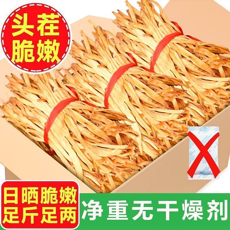 农家黄花菜脆嫩蛹虫草25g*1袋