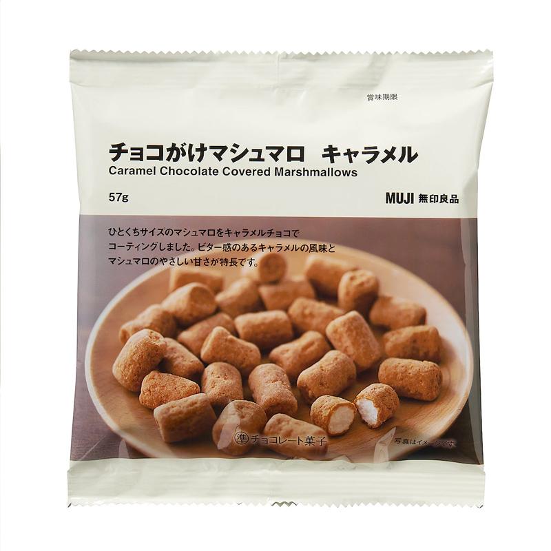 [Japan Direct Mail] MUJI Muji Caramel Marshmallow 57g Weee!