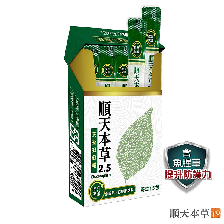 台灣直郵 流感防护 顺天本草2.5 15入