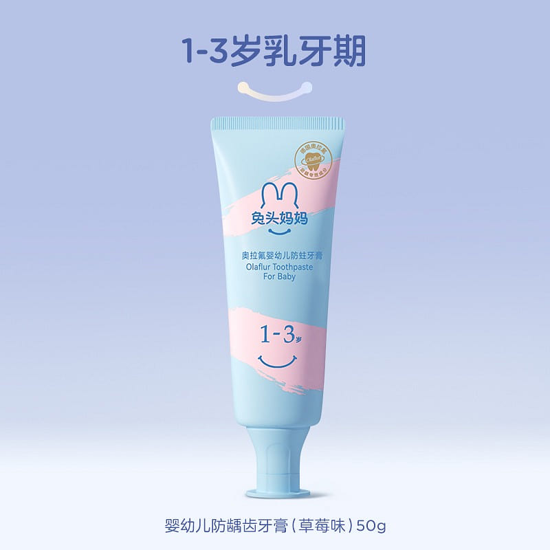 Children’s anti moth toothpaste 50g/tube (1-3 year 1 pack