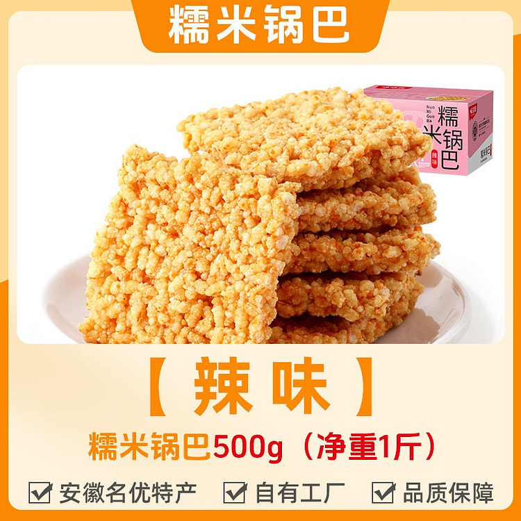 Weiziyuan Spicy Crispy Crackers Snacks 500 g