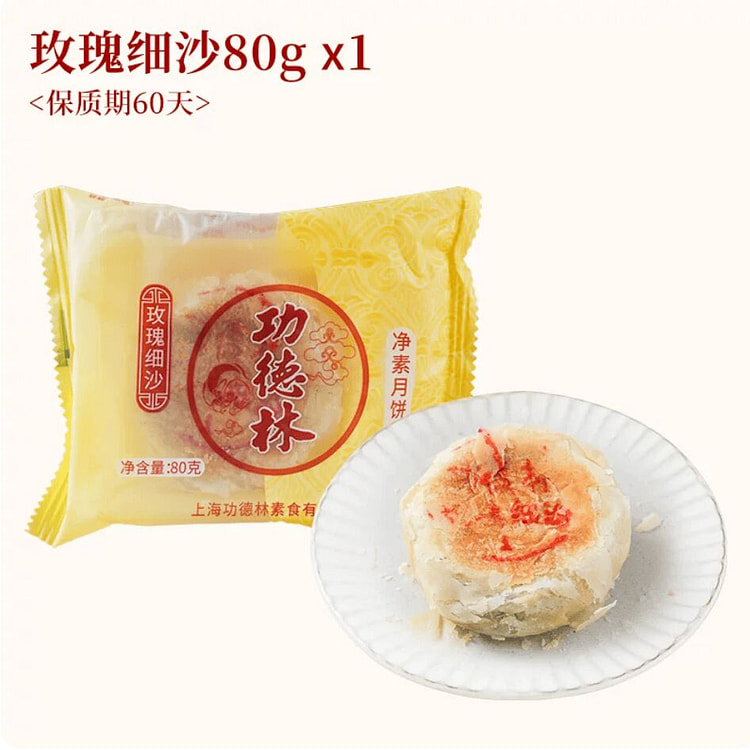 Gongdelin Mooncake Rose Fine Sand Flavor 80 g