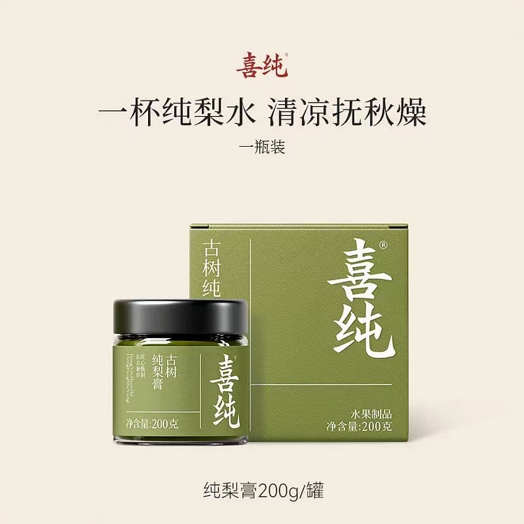 【喜纯】纯梨膏 1罐