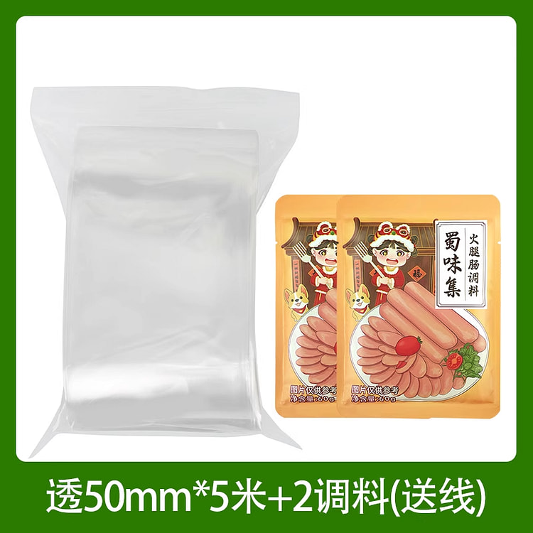火腿肠调料儿童2袋 2 包