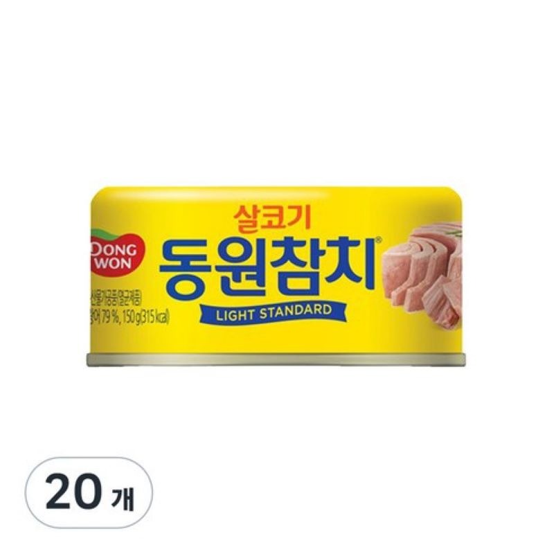 Dongwon Lean Meat Light Standard Canned Tuna, (150g, 20 pieces) 1 box