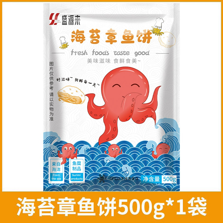 章鱼饼孕妇儿童即食500g*1包