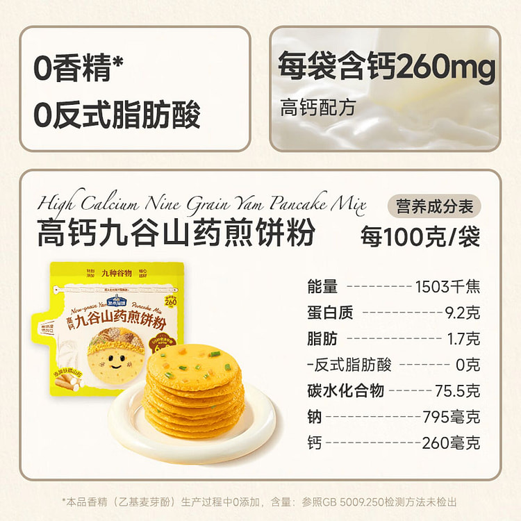 Kutani Yam Pancake Mix 100 g