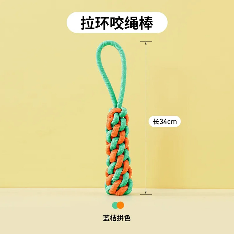 宠物狗狗玩具磨牙绳 拉环咬绳棒-蓝桔拼色