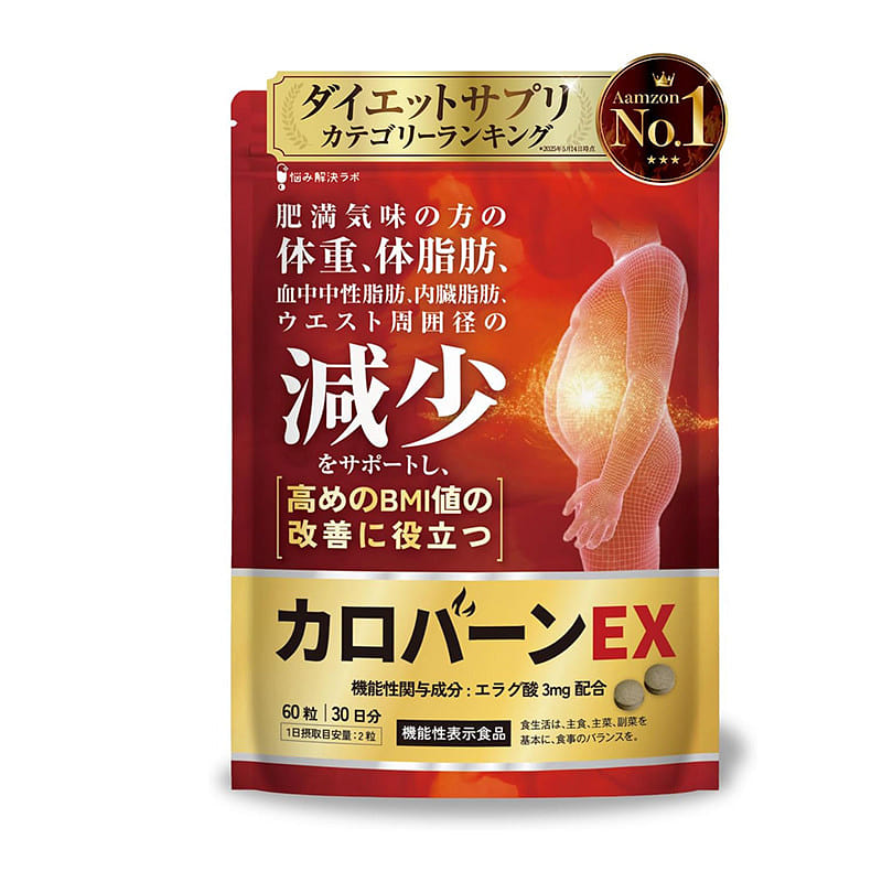 CarroburnEX(キャロバーンEX)脂肪対策サプリメント 30日分|機能性表示食品 1 パック