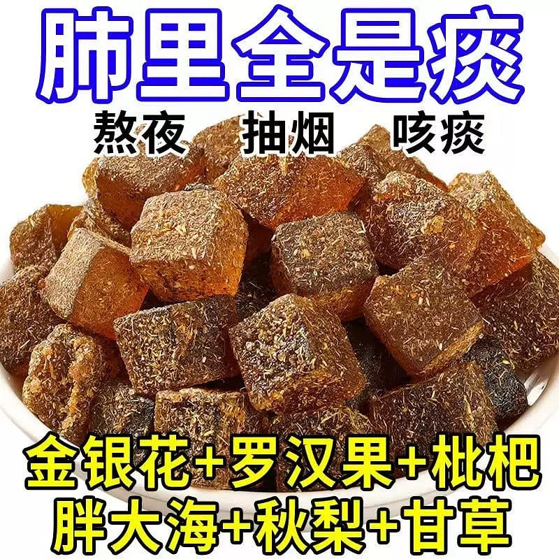Honeysuckle licorice loquat cake clear throat moistening lung 200g 1 count