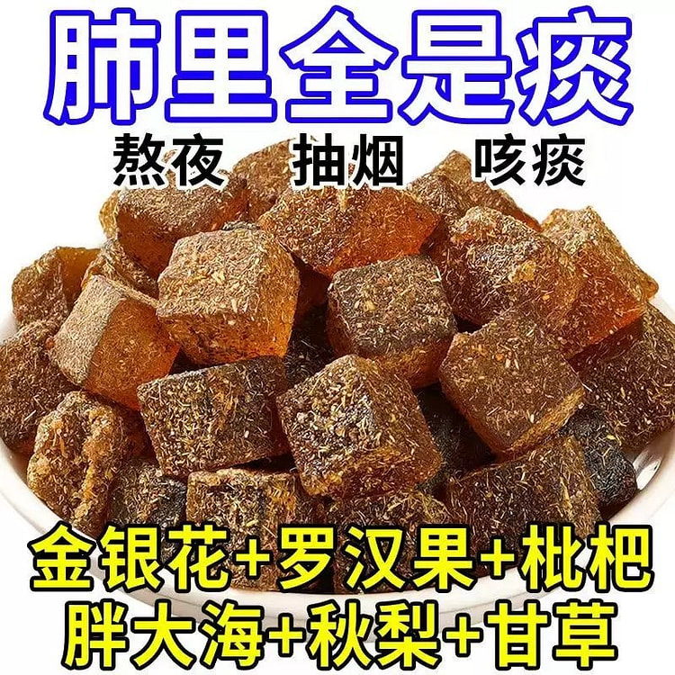 果间缘 金银花甘草枇杷糕 清咽润肺养生小零食200g