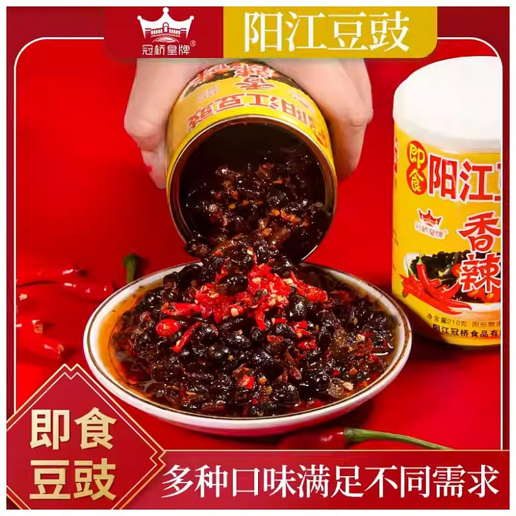 Spicy Fermented Black Soybeans 210g*1 Jar