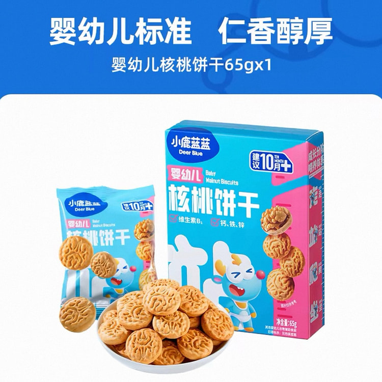Walnut biscuits.. 65 g
